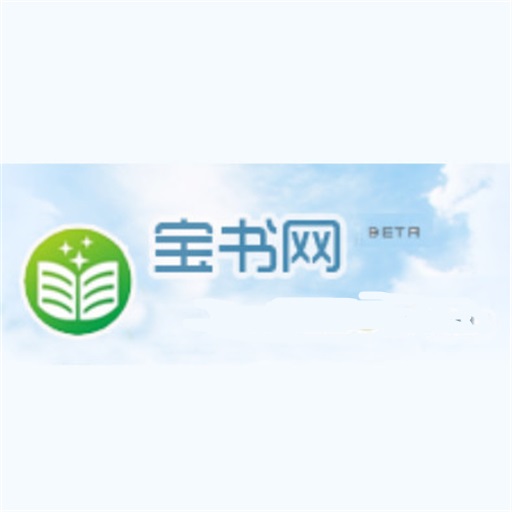 宝书网txt免费下载完结全本软件手机软件app