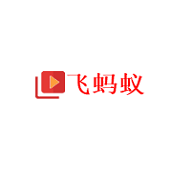 飞蚂蚁影院手机软件app