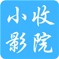 小收影院无广告手机软件app