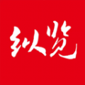 纵览新闻手机软件app