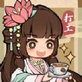 大唐逆袭记手游app