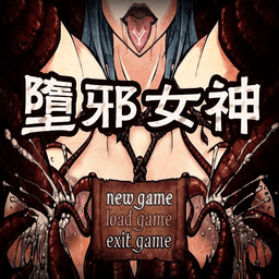 堕邪女神完美版手游app