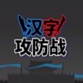 像素史诗战争手游app