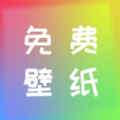 全民免费壁纸手机软件app