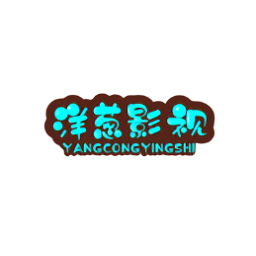 洋葱影视文化传媒手机软件app