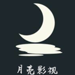 月亮影院蓝光安卓极速版手机软件app
