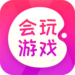 会玩游戏手机软件app
