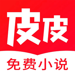 皮皮免费小说手机软件app