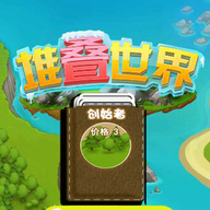 堆叠卡牌世界大陆手游app