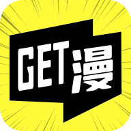 getman.appGET漫手机软件app