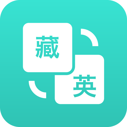 多语种互译手机软件app