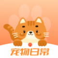 宠物日常记录手机软件app