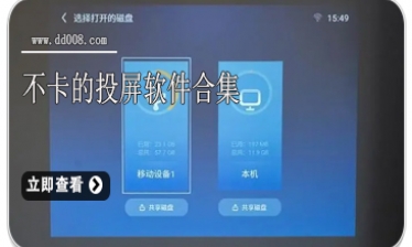 不卡的投屏软件合集