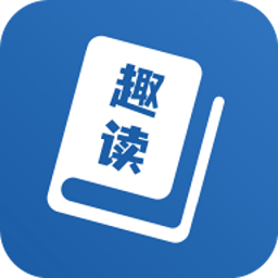 趣读免费全本小说免广告手机软件app
