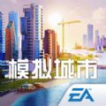 模拟城市我是市长无限资源版手游app