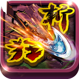 狂斩三国手游app
