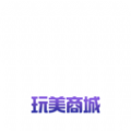 玩美商城手机软件app