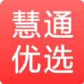 慧通优选手机软件app