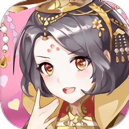 宫斗这件小事手游app
