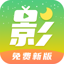 月亮影视大全2024免费版手机软件app
