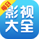 每日影视极速版手机软件app