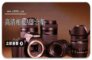 高清相机app合集