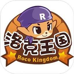 掌上洛克手游app