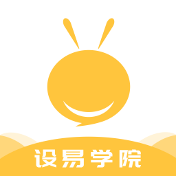 设易学院手机软件app