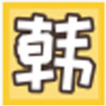 免费韩漫去升级版手机软件app