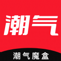 潮气魔盒手机软件app