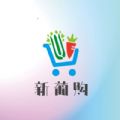 新葡购手机软件app