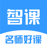 智课名师课手机软件app