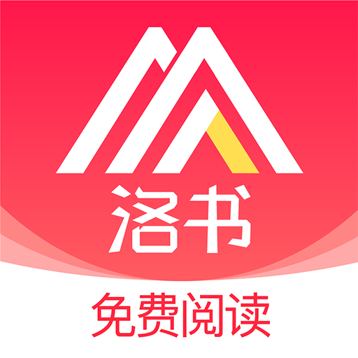 洛书手机软件app