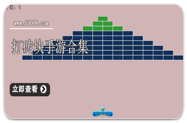 打砖块手游合集