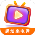 超炫来电秀手机软件app