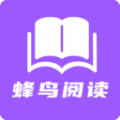 蜂鸟阅读手机软件app
