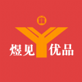 煜见优品手机软件app