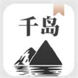 千岛小说手机软件app