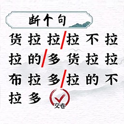 画线拯救你手游app