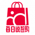 每日说智购手机软件app