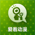 爱看动漫乐园手机软件app