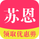 苏恩折扣手机软件app