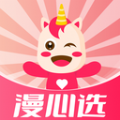 漫心选手机软件app
