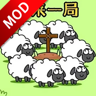 山羊消除手游app