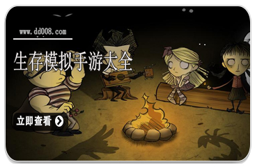 生存模拟手游大全