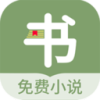 郁书坊小说手机软件app