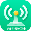 WiFi极连卫士手机软件app