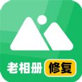 老相册修复大师手机软件app