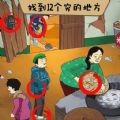 故意找茬吧手游app