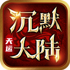 斗罗沉默手游app